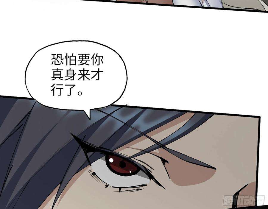我在末世搬金砖587- 可怜的男人