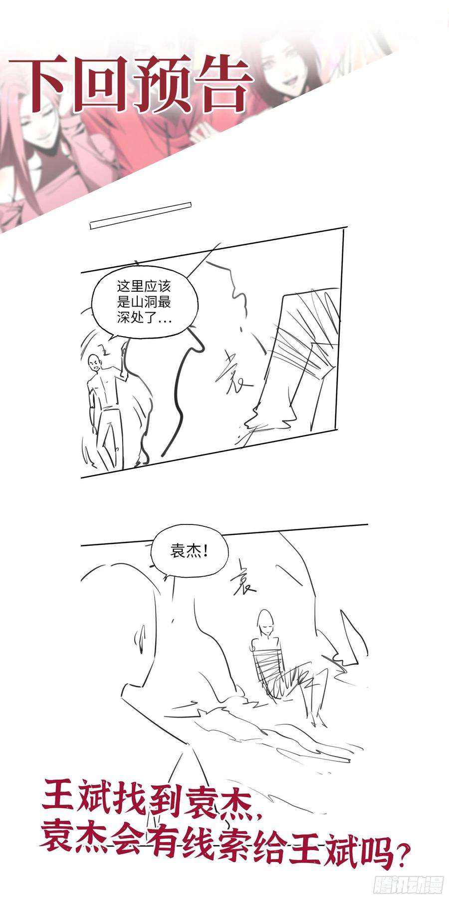 我在末世搬金砖587- 可怜的男人