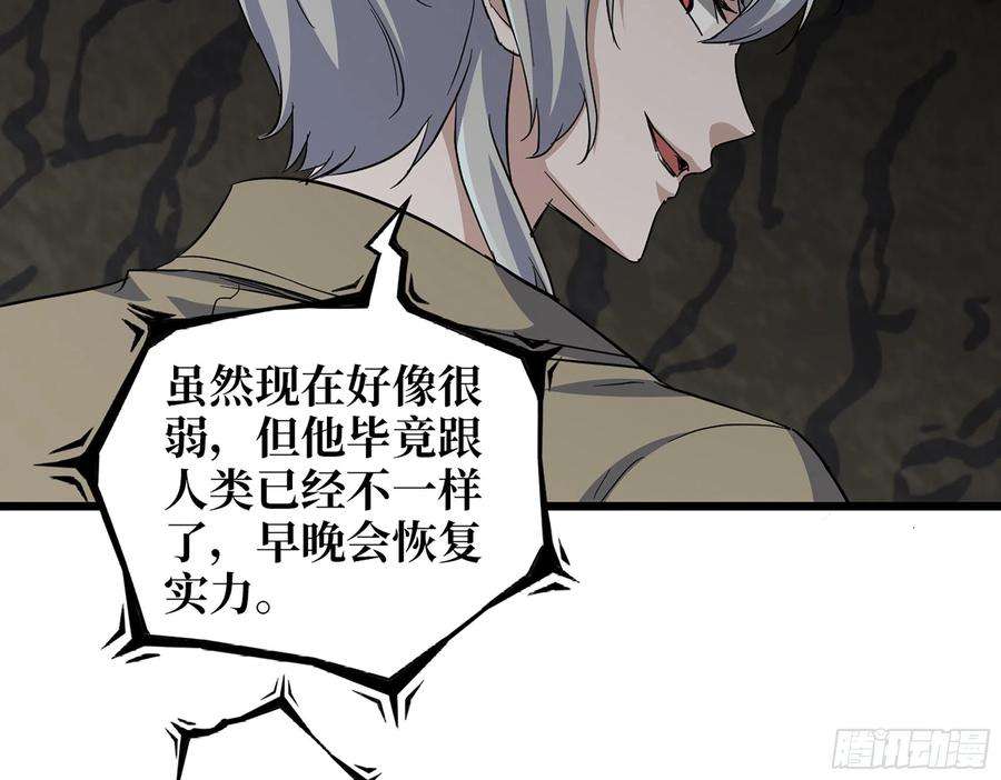 我在末世搬金砖587- 可怜的男人