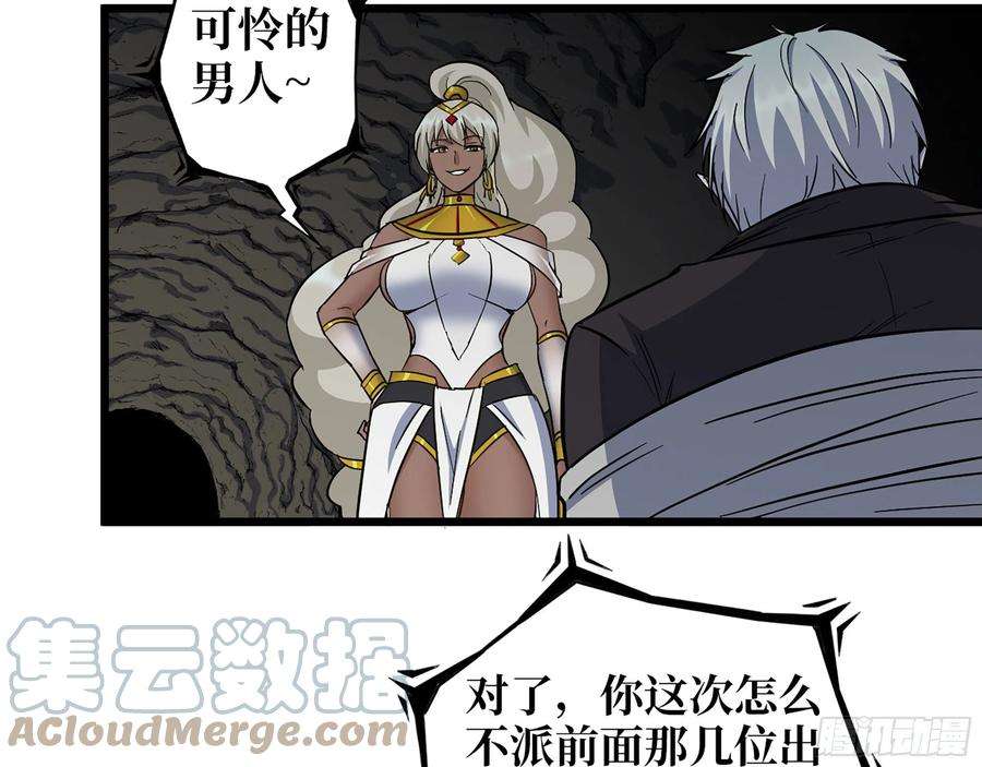 我在末世搬金砖587- 可怜的男人