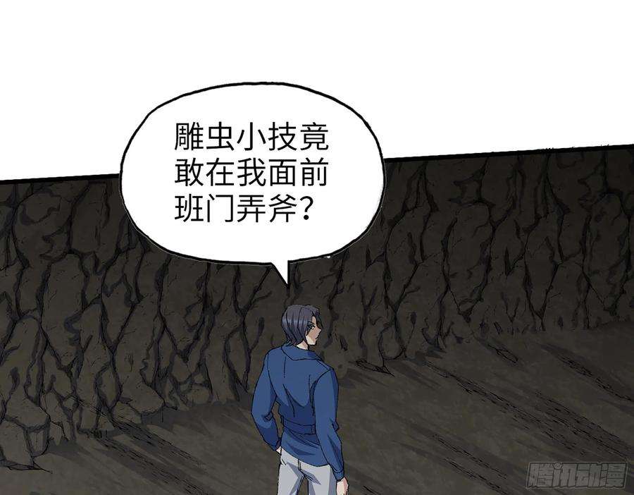 我在末世搬金砖588- 来晚一步