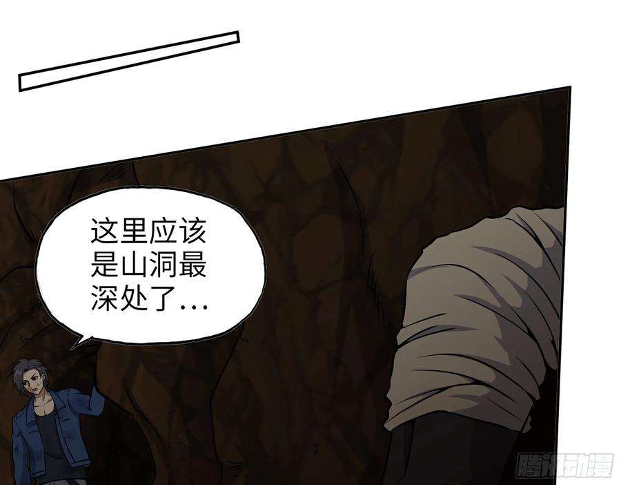 我在末世搬金砖588- 来晚一步