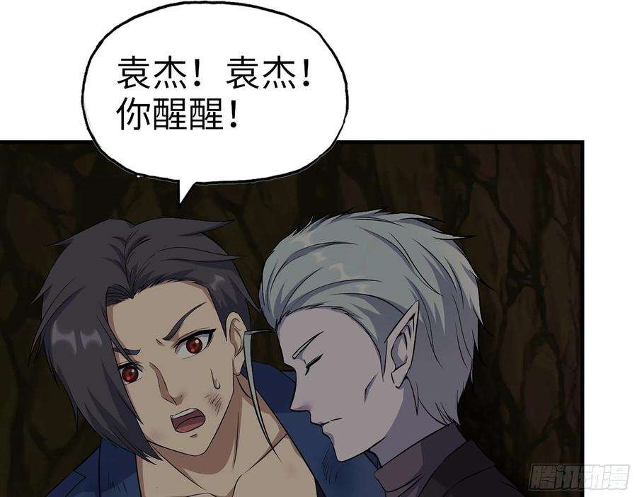 我在末世搬金砖588- 来晚一步