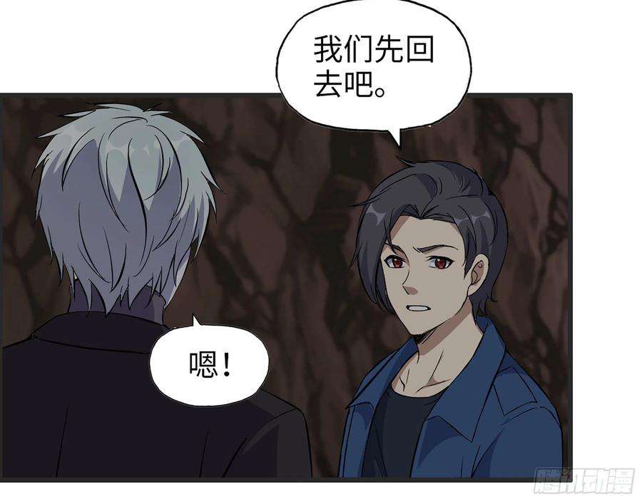 我在末世搬金砖588- 来晚一步