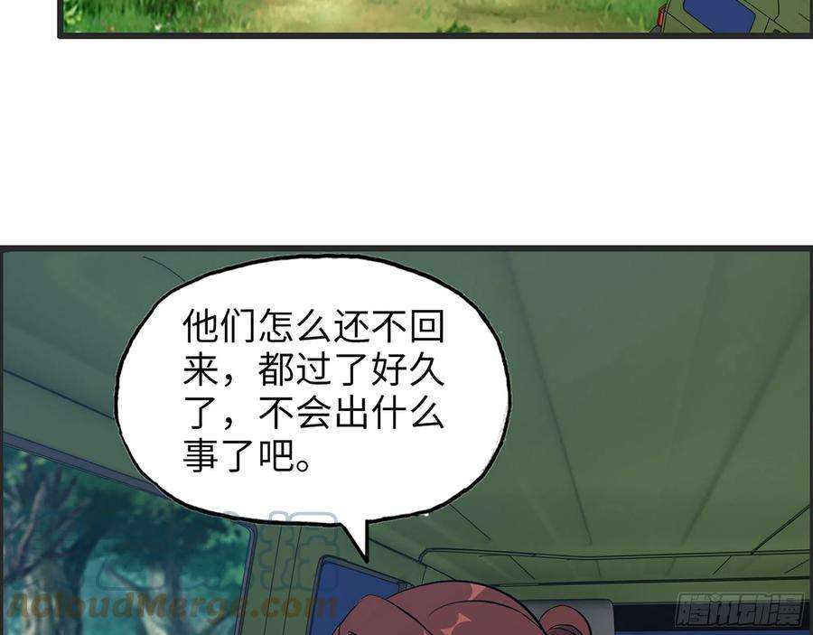 我在末世搬金砖588- 来晚一步