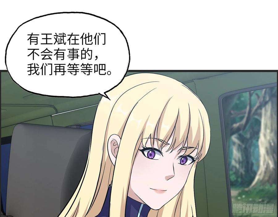我在末世搬金砖588- 来晚一步