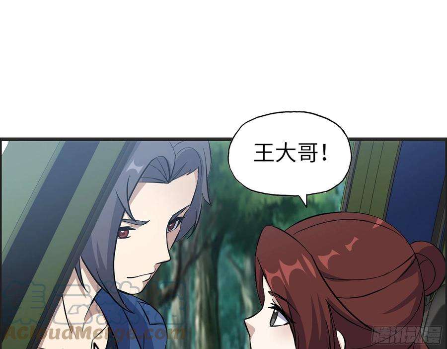我在末世搬金砖588- 来晚一步