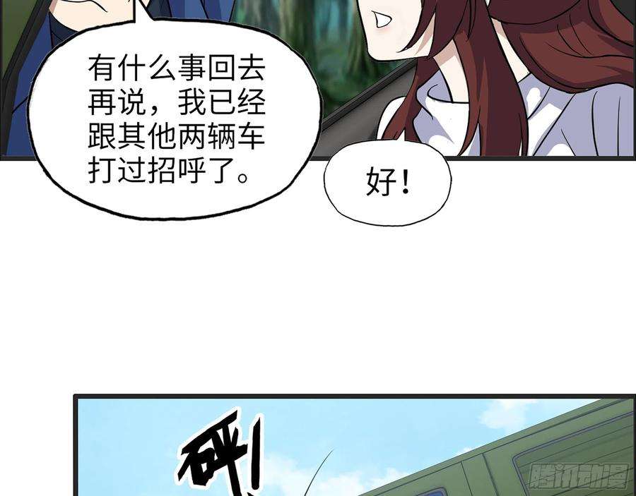 我在末世搬金砖588- 来晚一步
