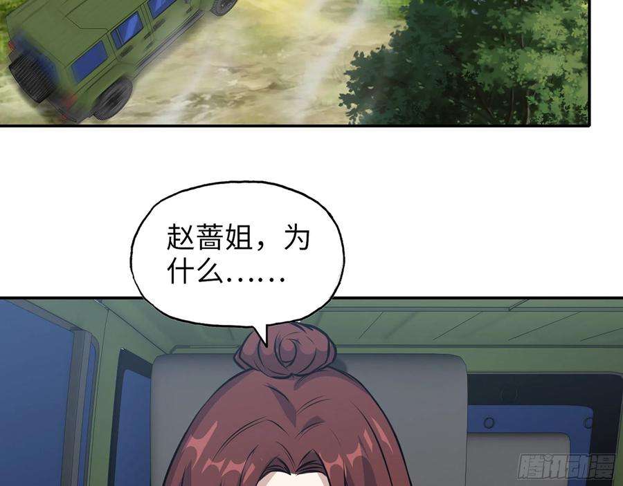 我在末世搬金砖588- 来晚一步