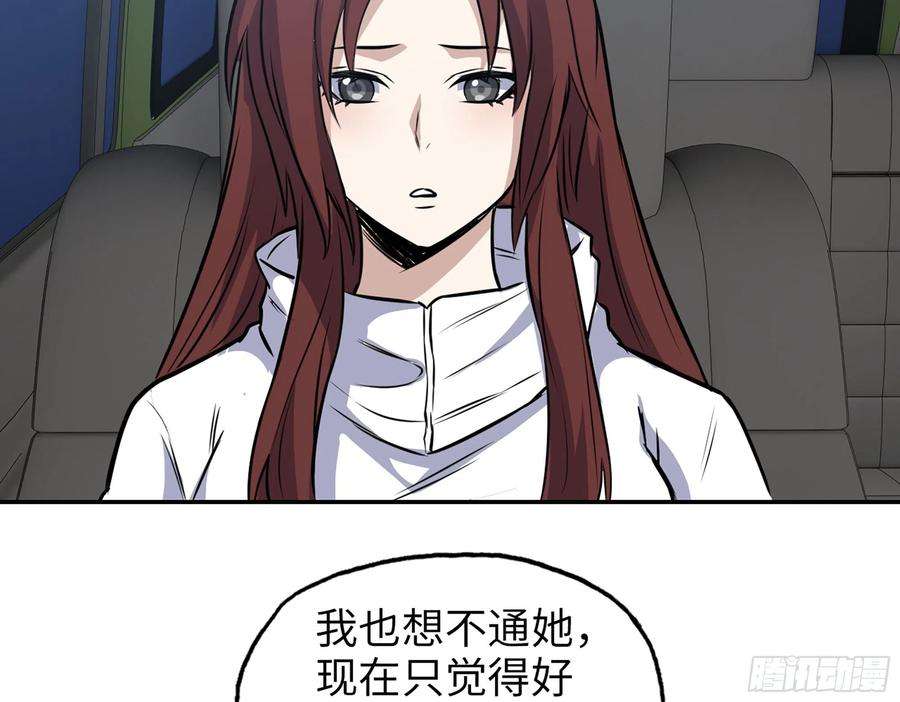 我在末世搬金砖588- 来晚一步