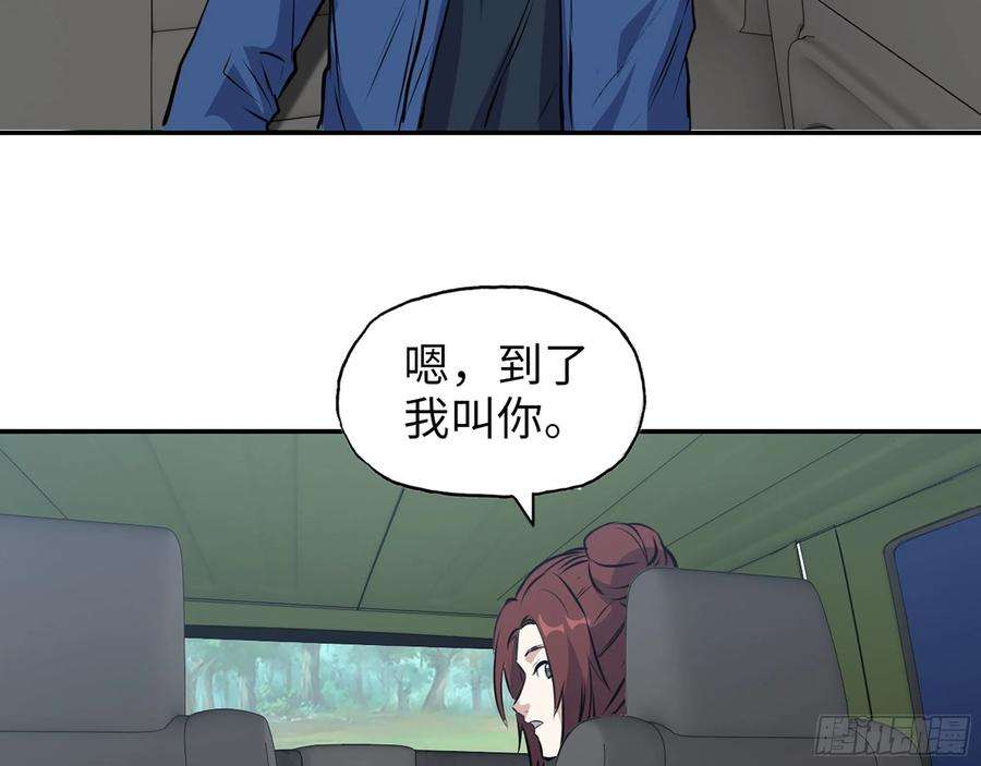 我在末世搬金砖588- 来晚一步