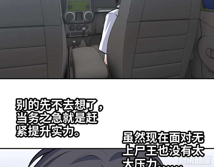 我在末世搬金砖588- 来晚一步