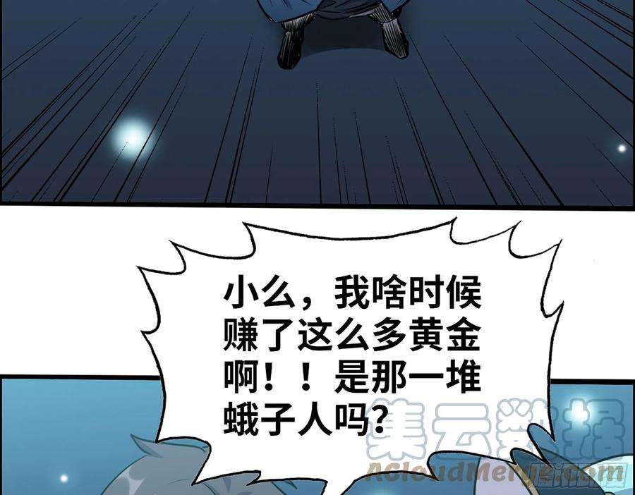我在末世搬金砖588- 来晚一步
