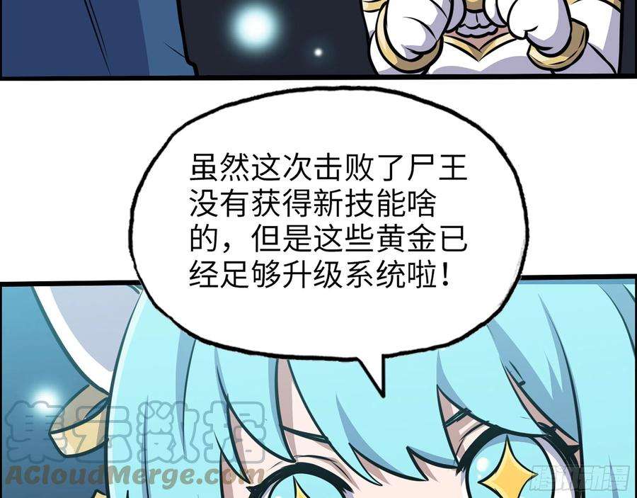 我在末世搬金砖588- 来晚一步