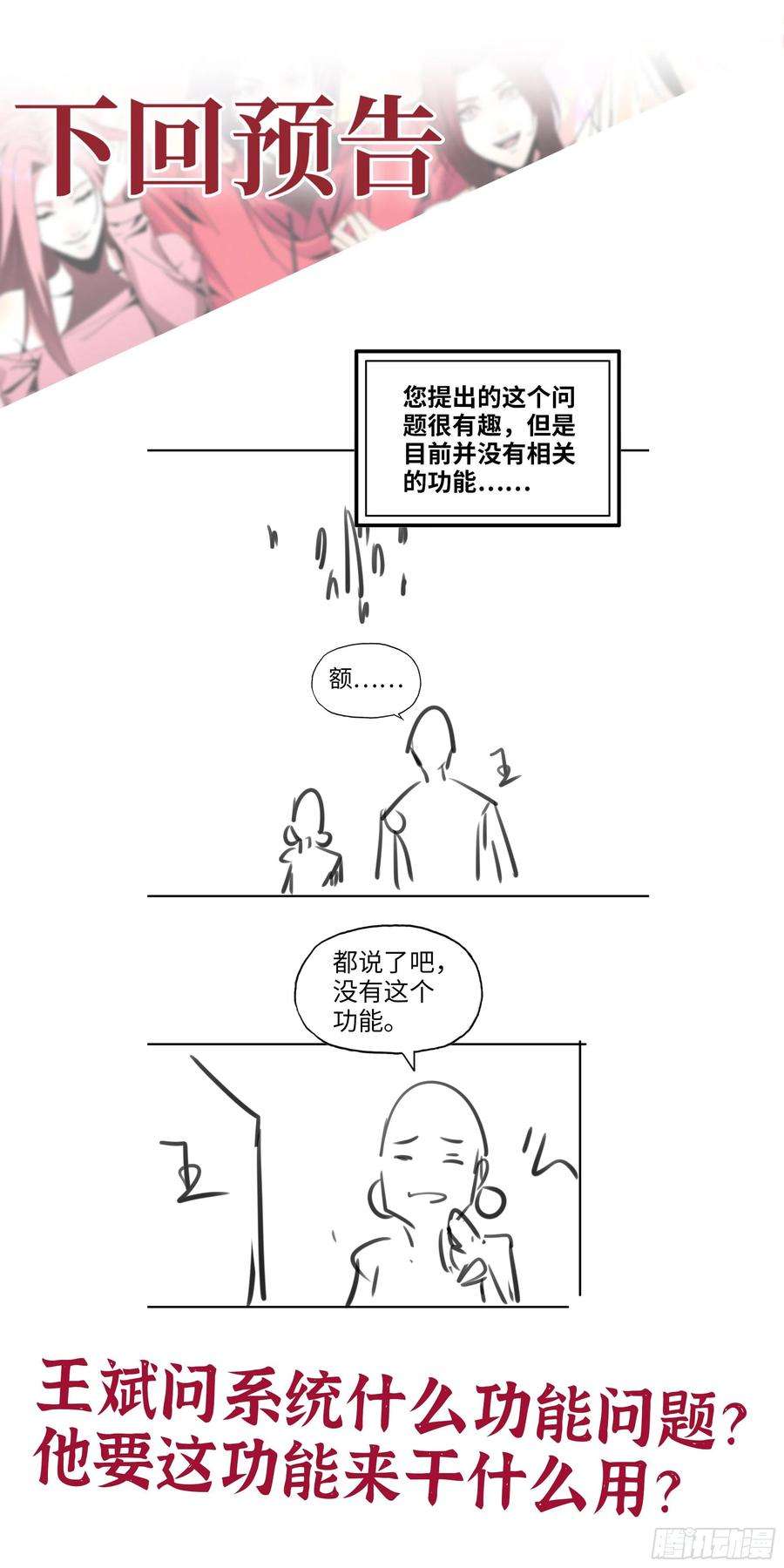 我在末世搬金砖588- 来晚一步