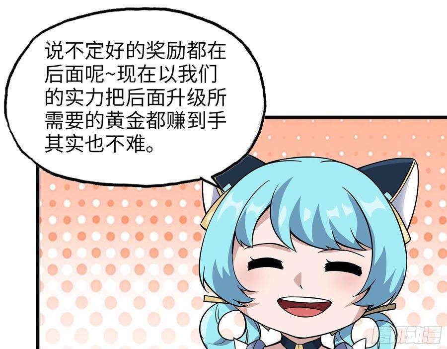 我在末世搬金砖590- 初次见面
