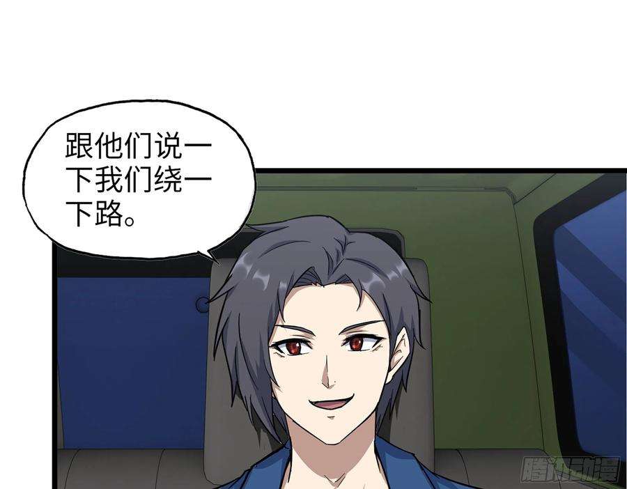 我在末世搬金砖590- 初次见面
