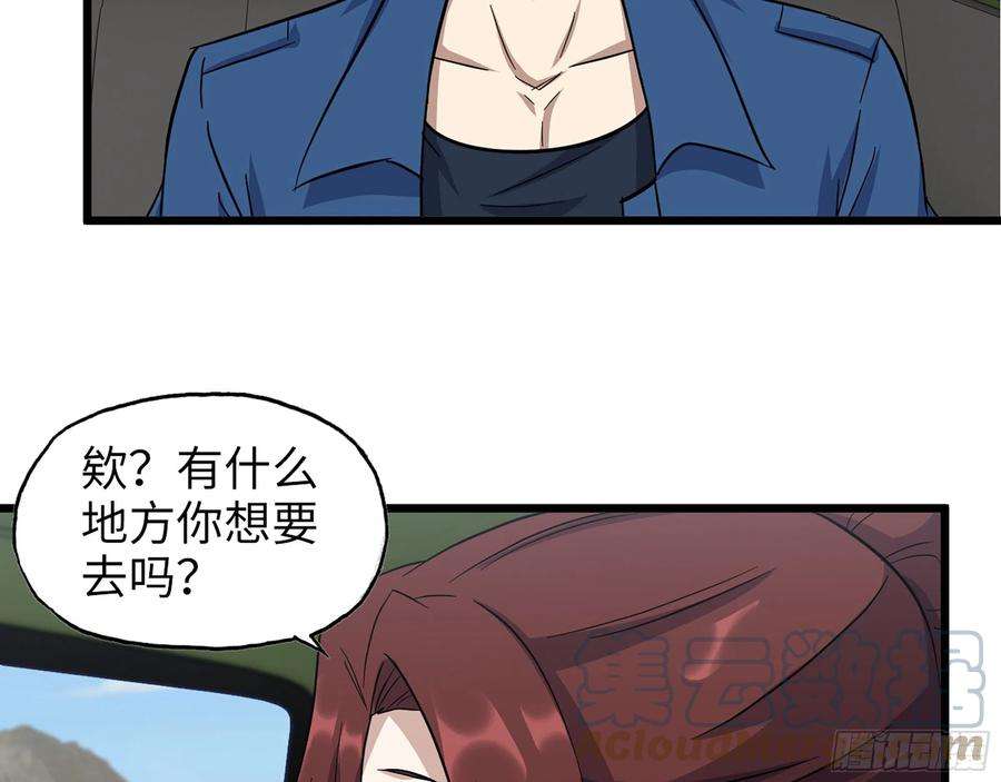 我在末世搬金砖590- 初次见面