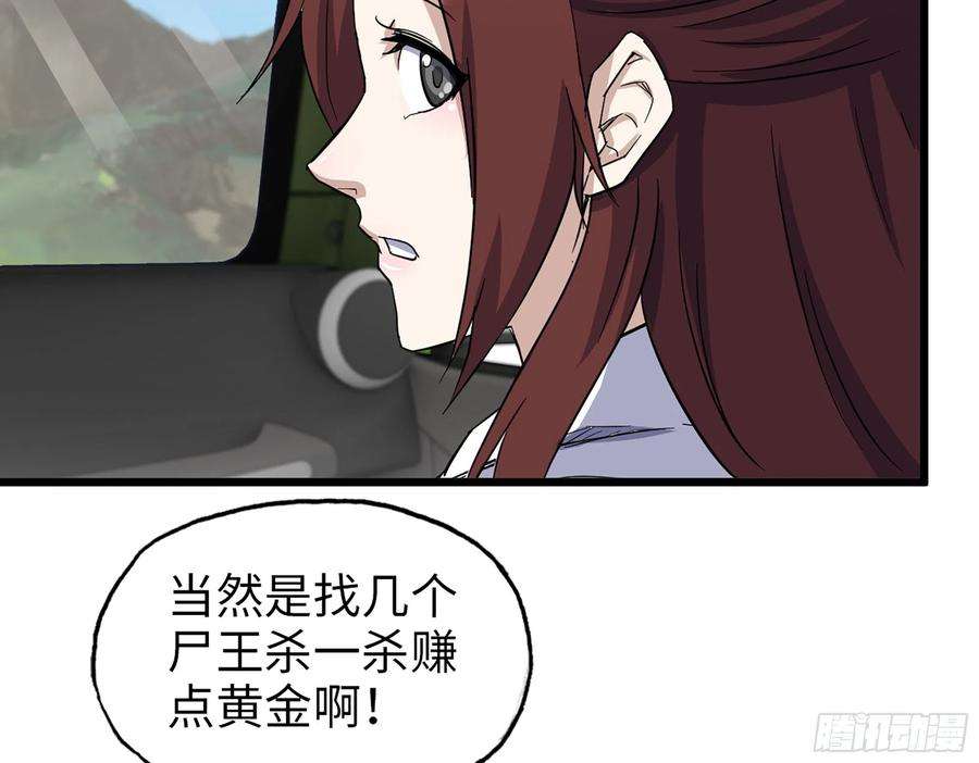 我在末世搬金砖590- 初次见面