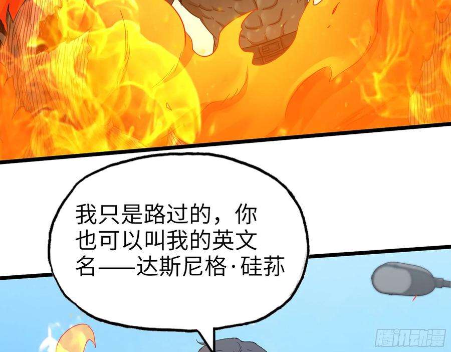 我在末世搬金砖590- 初次见面