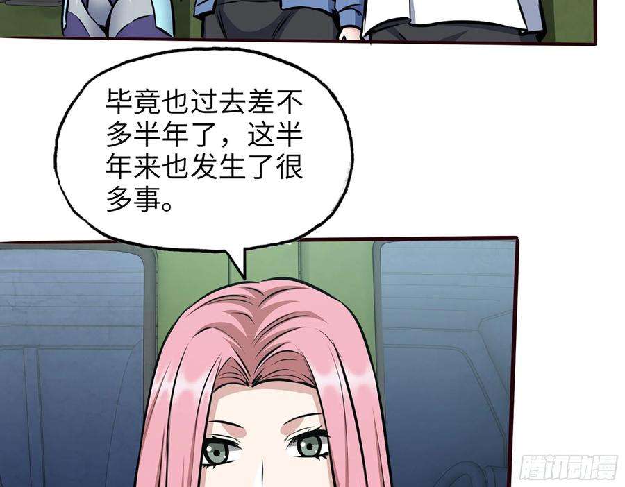 我在末世搬金砖590- 初次见面