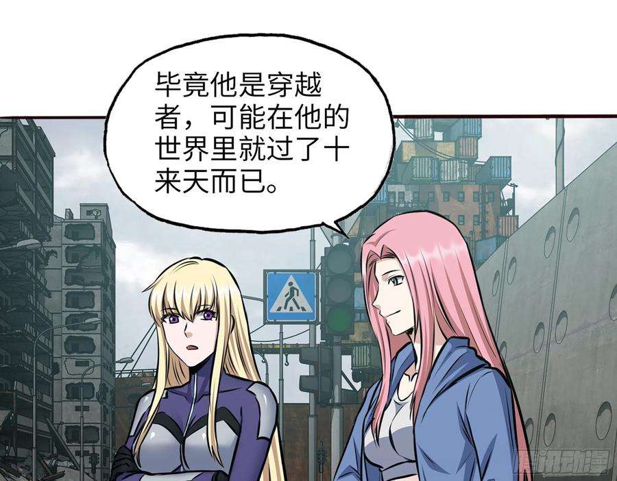 我在末世搬金砖590- 初次见面