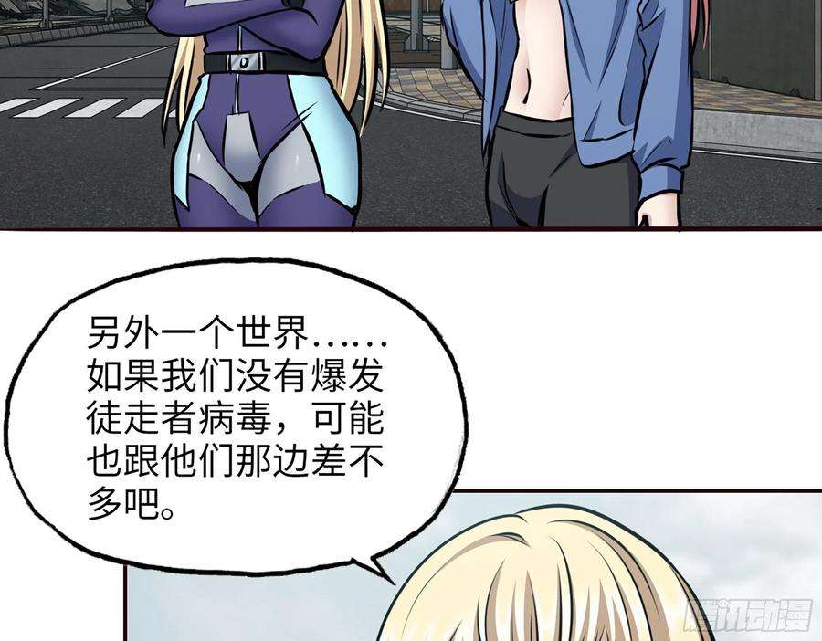 我在末世搬金砖590- 初次见面