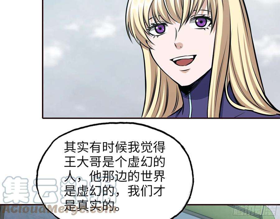 我在末世搬金砖590- 初次见面