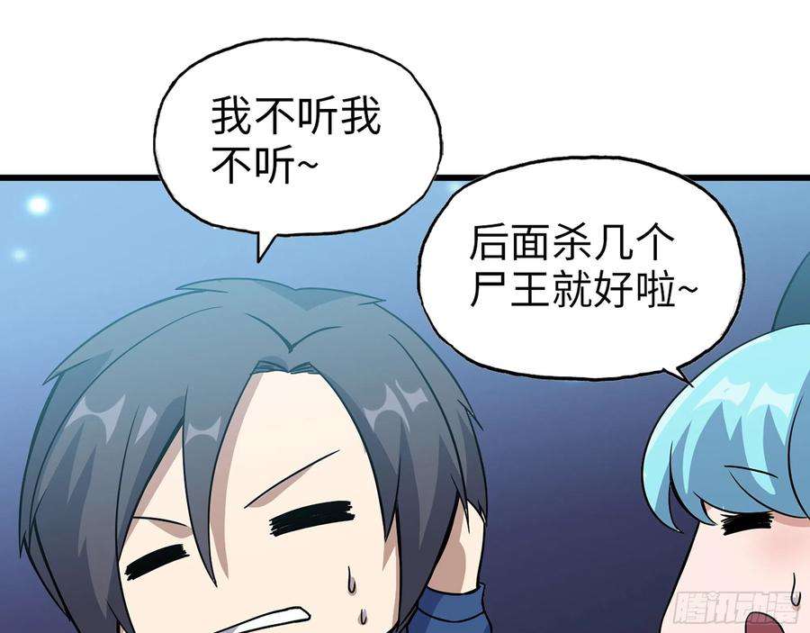 我在末世搬金砖590- 初次见面