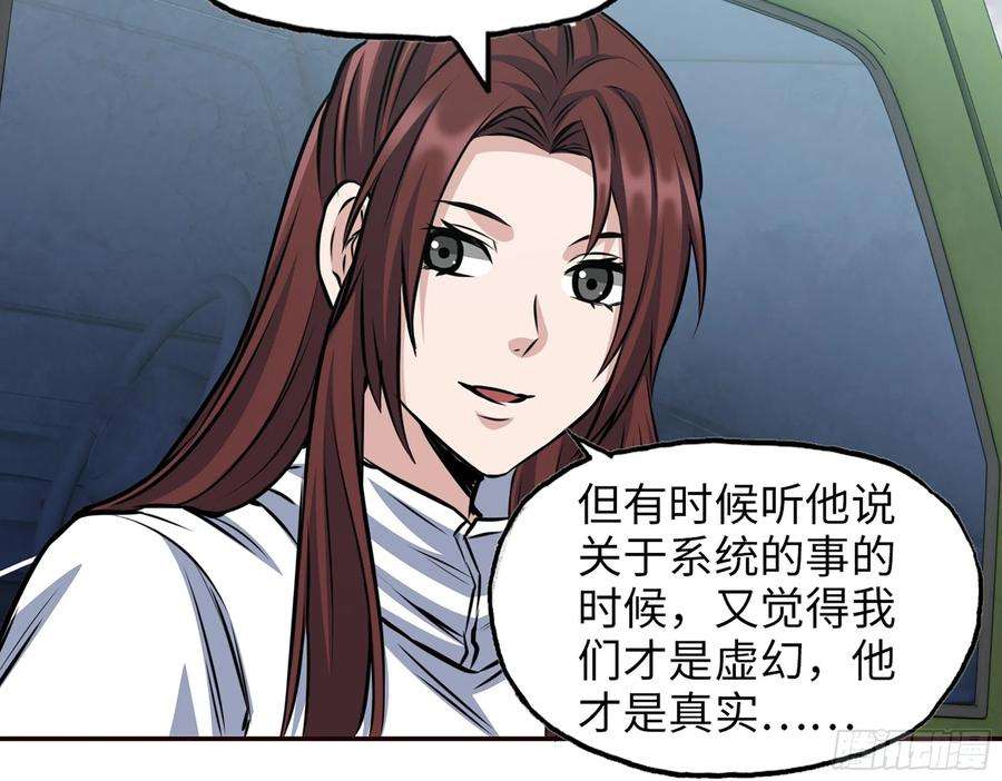 我在末世搬金砖590- 初次见面