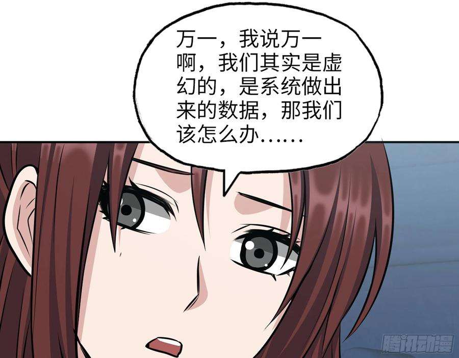 我在末世搬金砖590- 初次见面