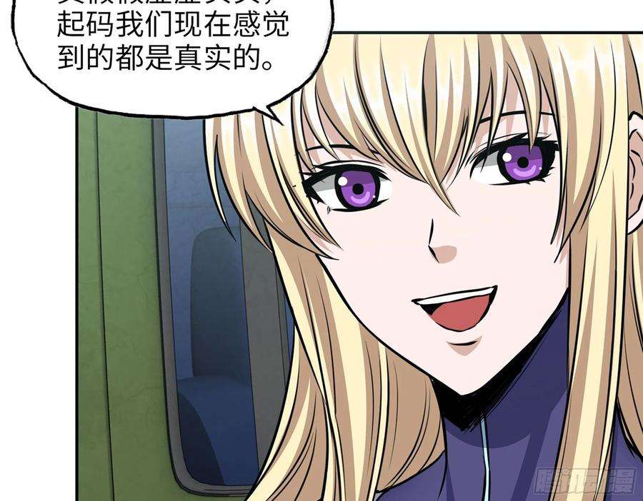 我在末世搬金砖590- 初次见面