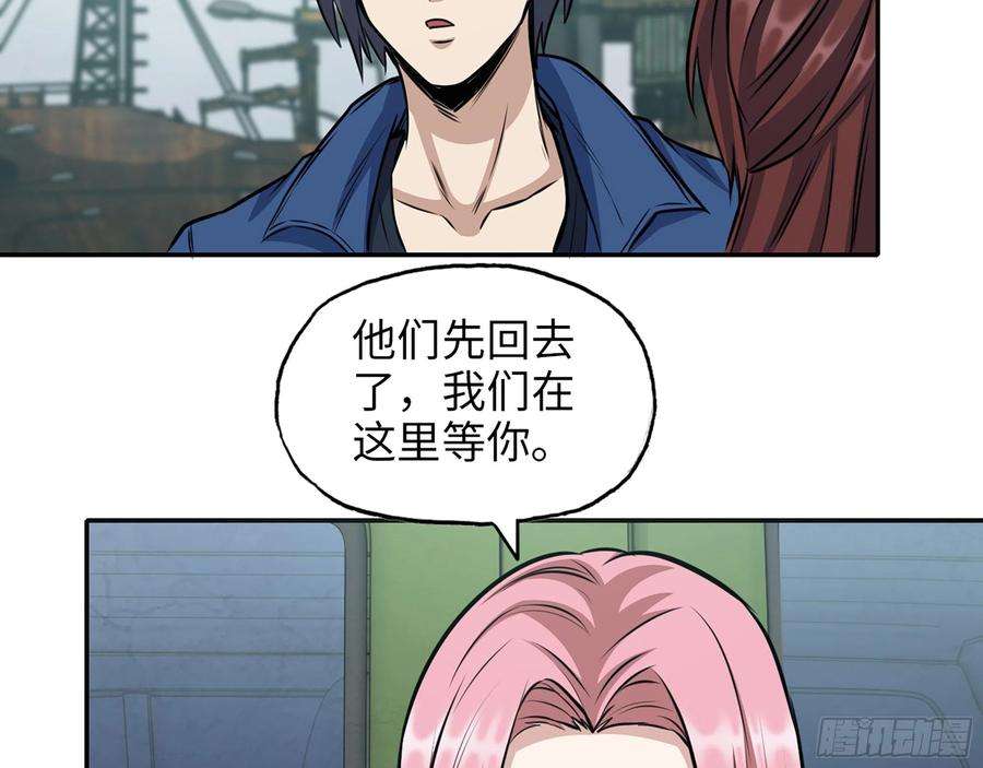 我在末世搬金砖590- 初次见面