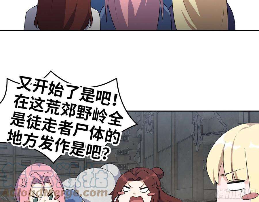 我在末世搬金砖590- 初次见面
