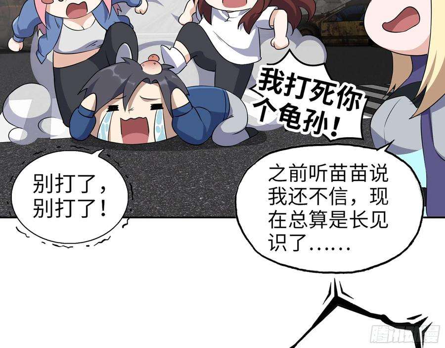 我在末世搬金砖590- 初次见面