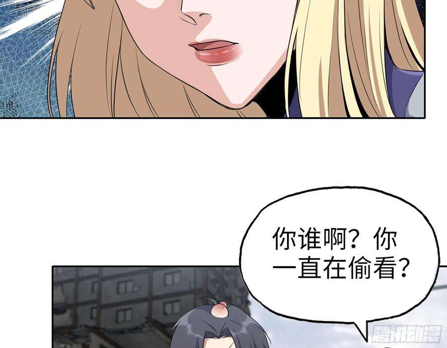我在末世搬金砖590- 初次见面