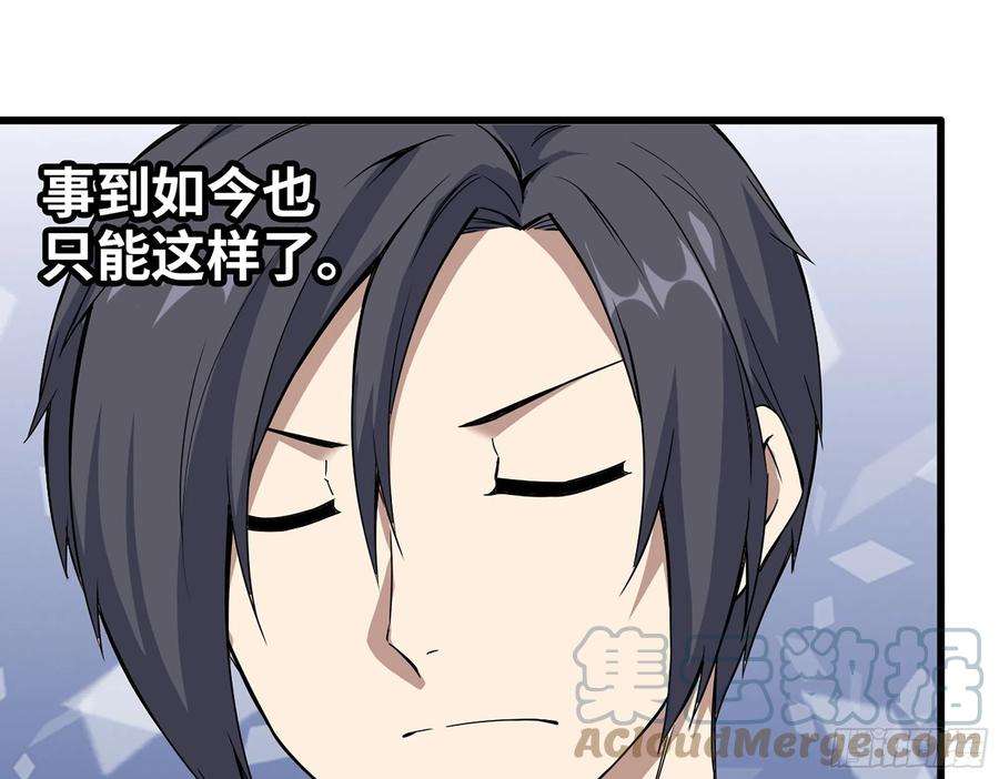 我在末世搬金砖590- 初次见面