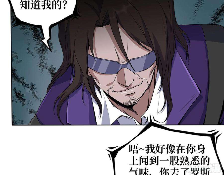 我在末世搬金砖590- 初次见面