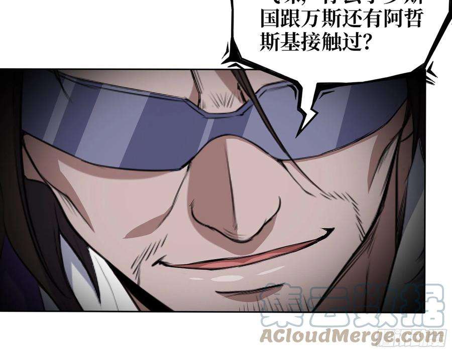 我在末世搬金砖590- 初次见面
