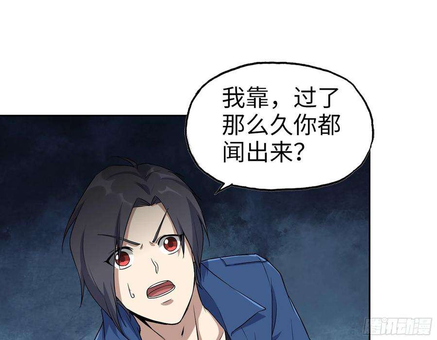 我在末世搬金砖590- 初次见面