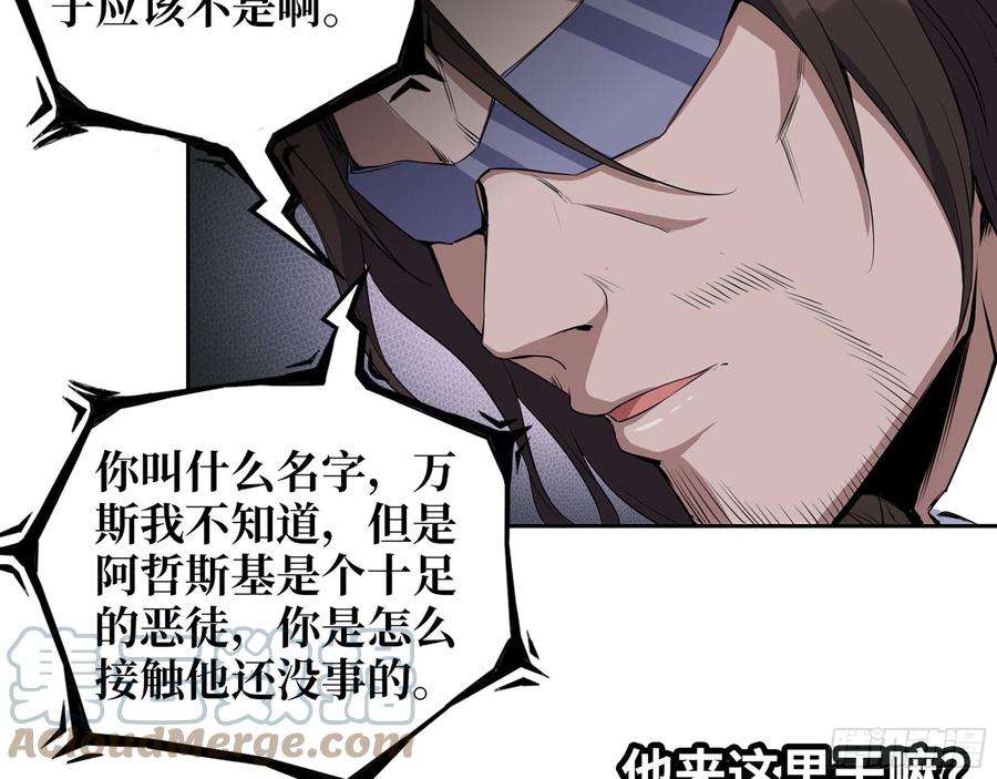 我在末世搬金砖590- 初次见面