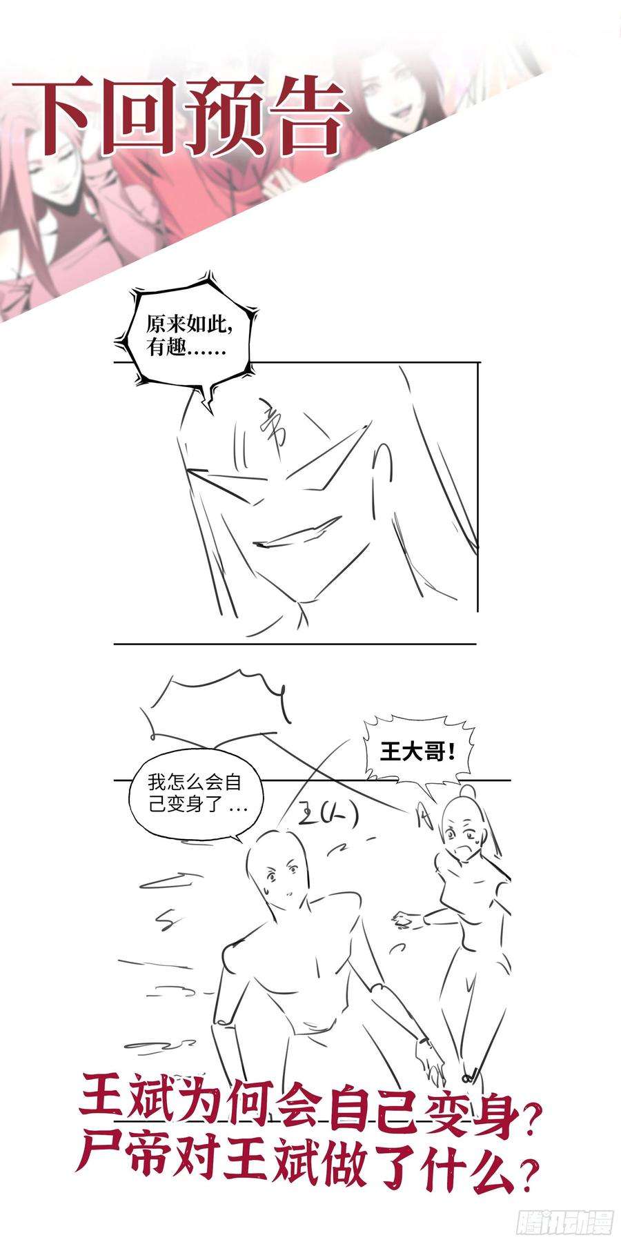 我在末世搬金砖590- 初次见面