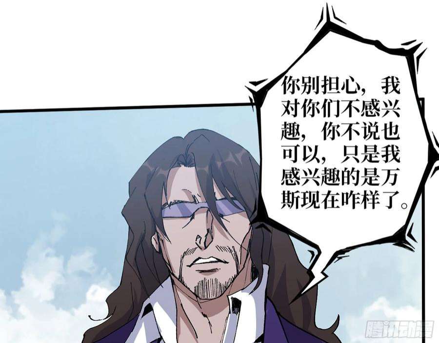 我在末世搬金砖591- 原来如此