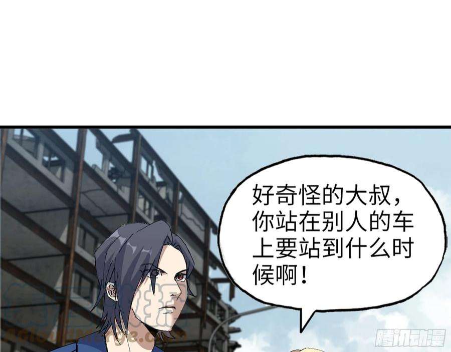 我在末世搬金砖591- 原来如此