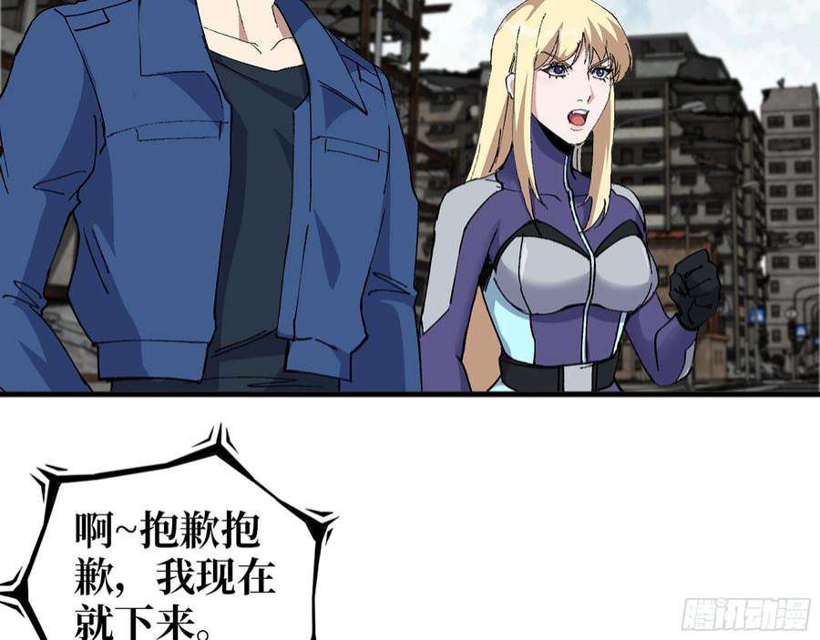 我在末世搬金砖591- 原来如此