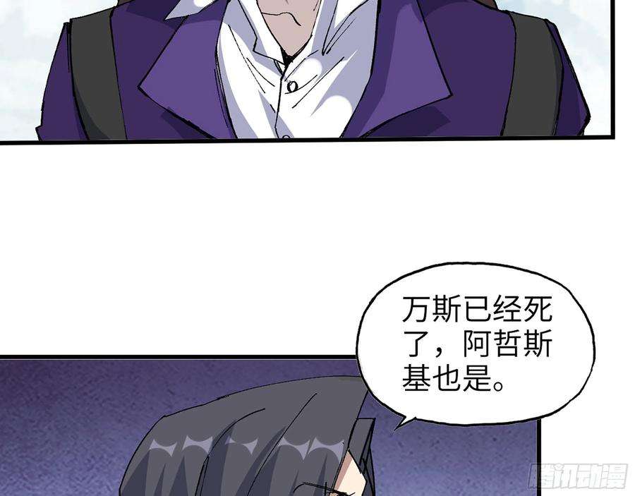 我在末世搬金砖591- 原来如此