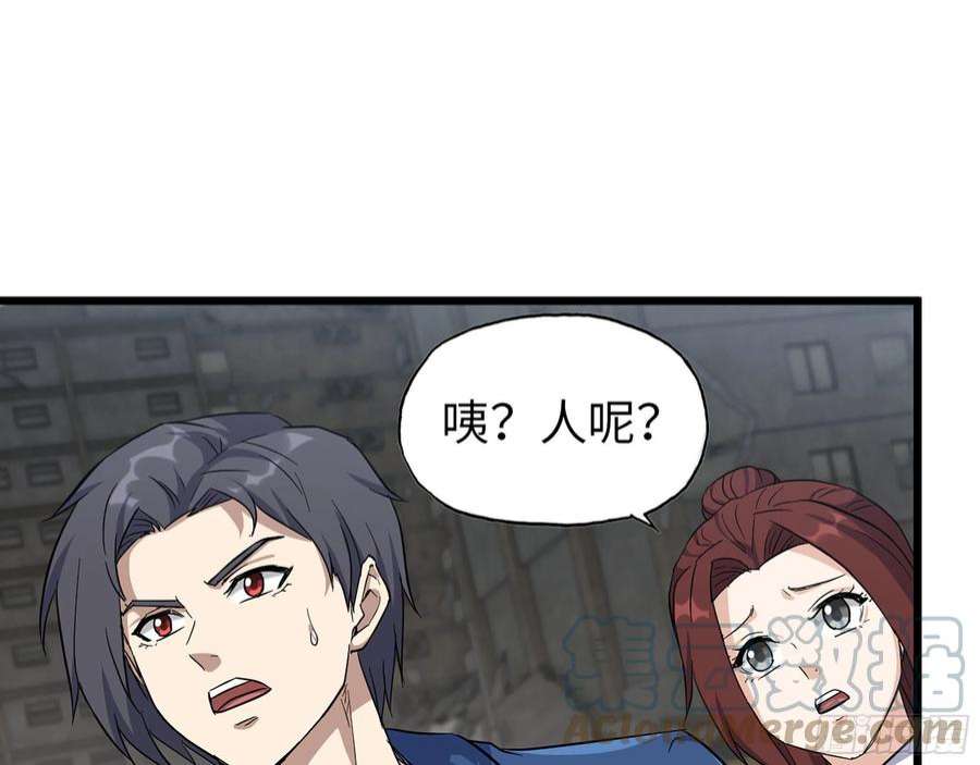 我在末世搬金砖591- 原来如此