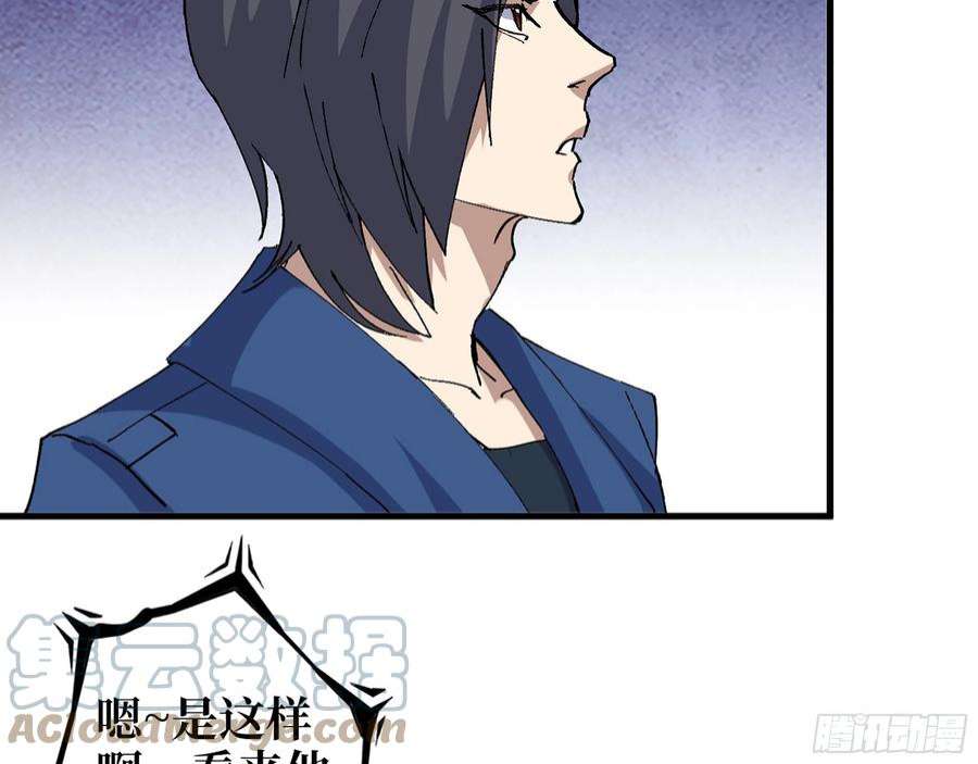 我在末世搬金砖591- 原来如此