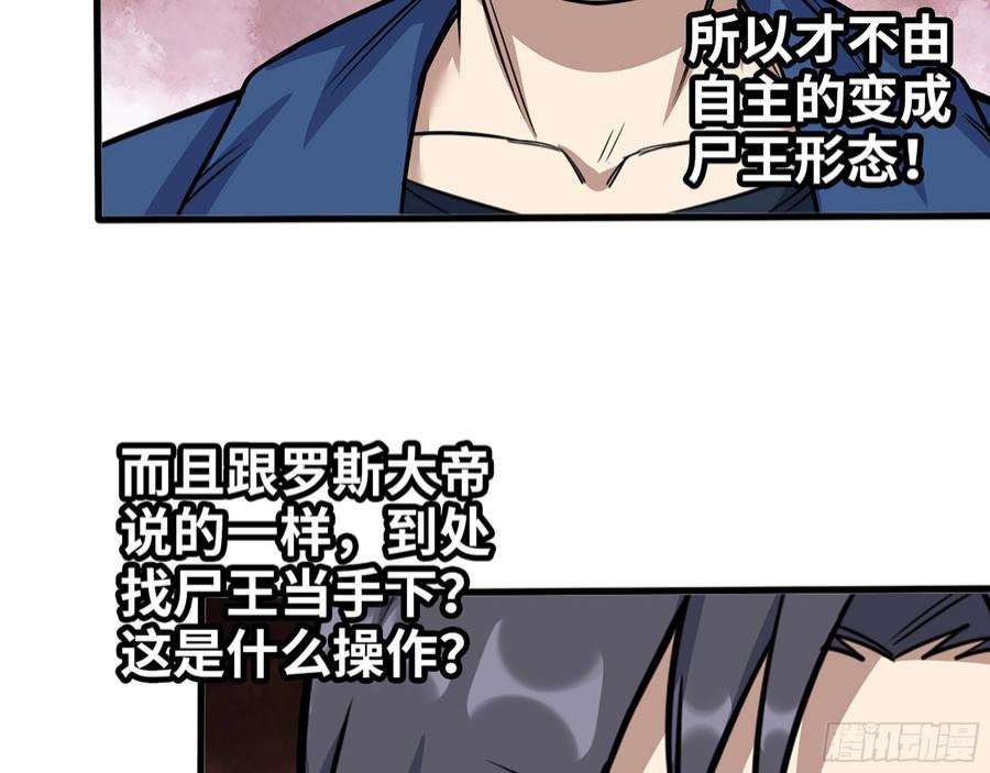 我在末世搬金砖591- 原来如此