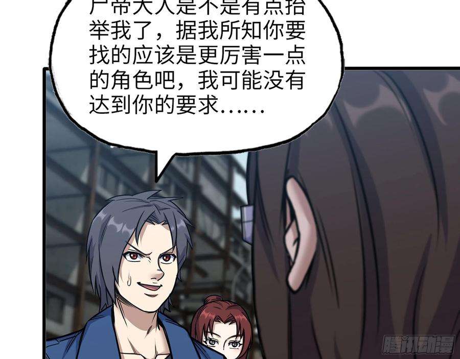 我在末世搬金砖591- 原来如此